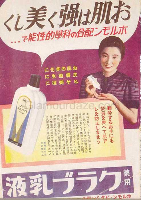 1930s-makeup-ad---Japanese-Hand-cream-1934